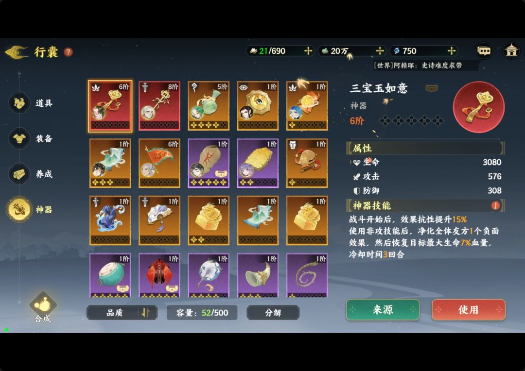 如图，萌新刚玩第七天 2