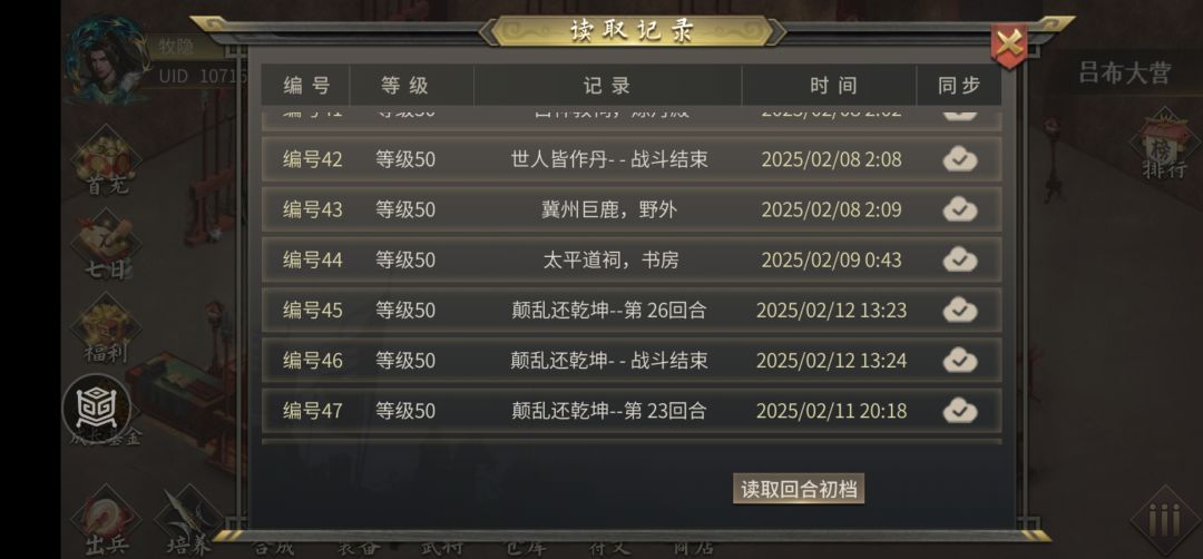 四线启明隐藏成就,终于搞定了 2