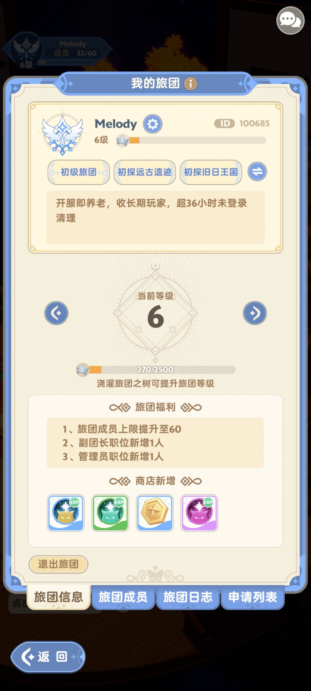 旅团收人! 1