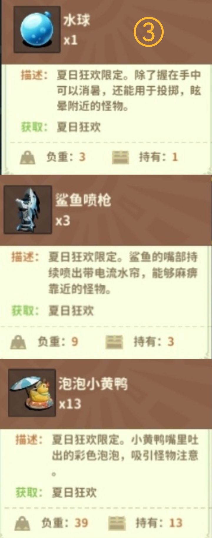 前会有小伙伴问我,什么药水可叠加。已整理 3