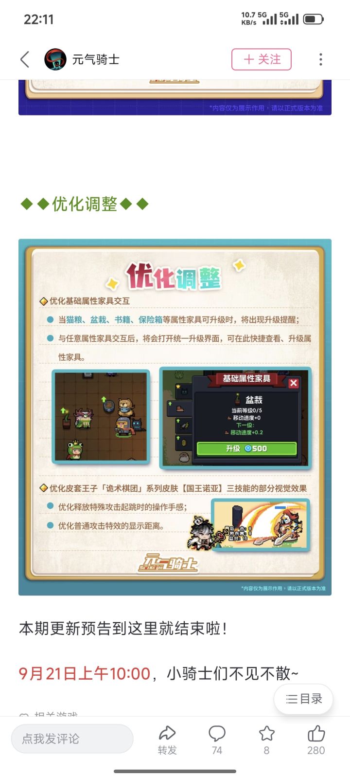 6666截图
