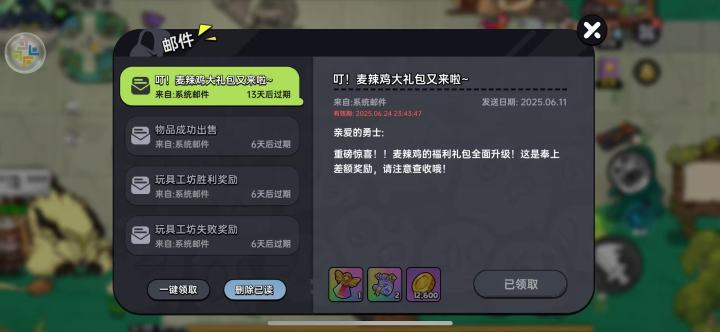 英勇之地你很好截图