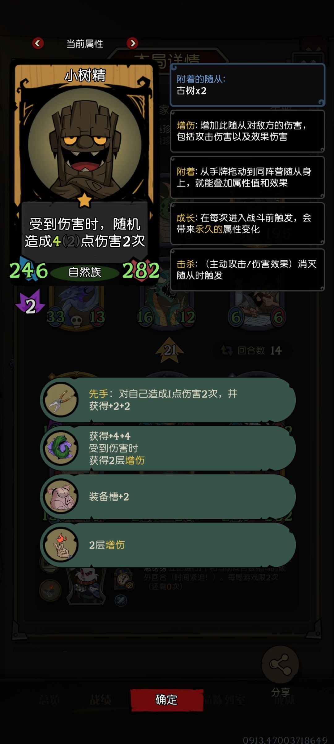 应该是十一回合就吃鸡了。 1