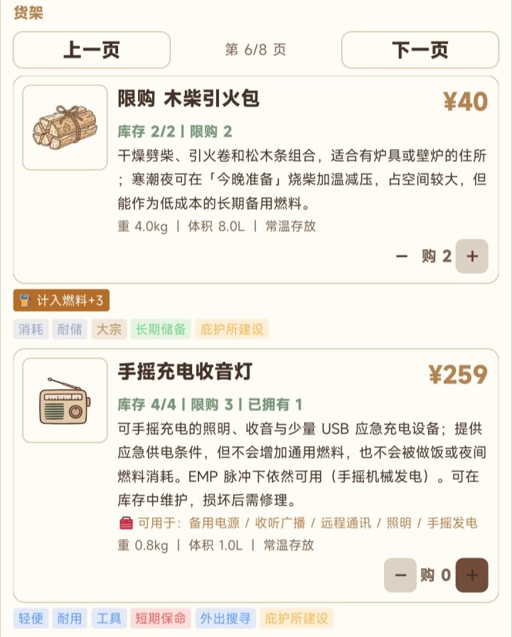 现版本通用物品个人记录截图