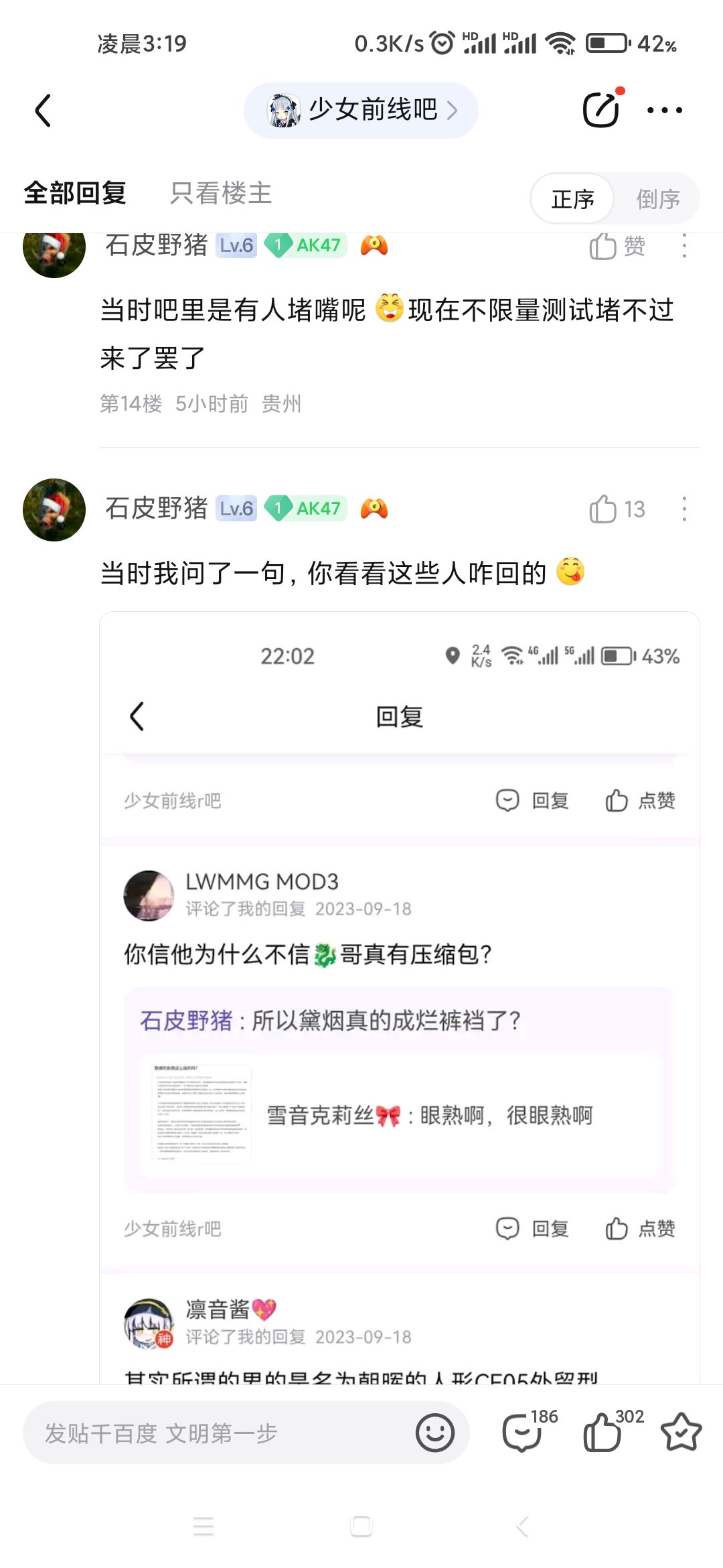 安心等公测ym不会改了,三测就有这剧情 3
