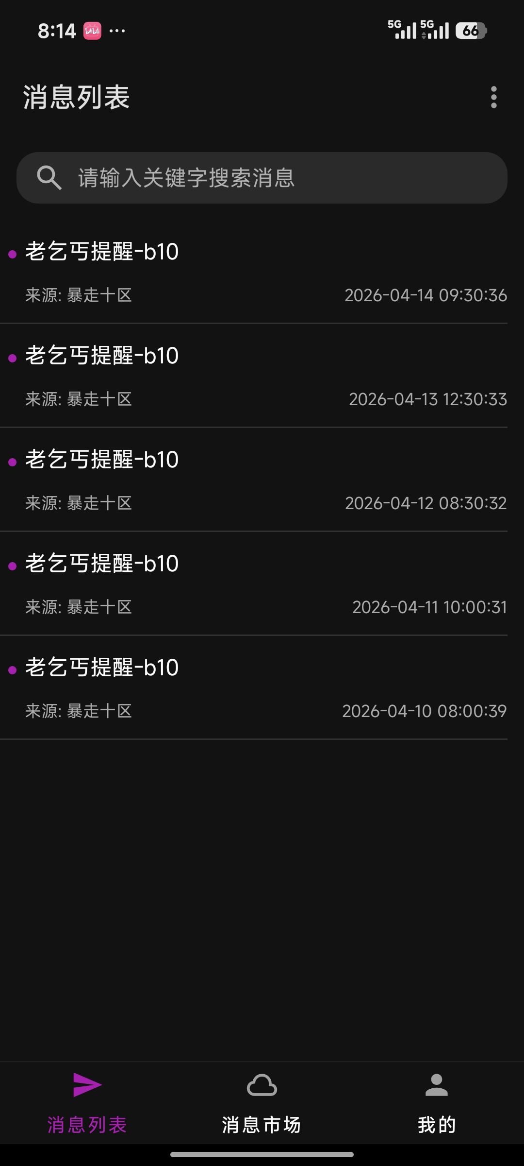 这个老乞丐提醒是用不了了吗 1