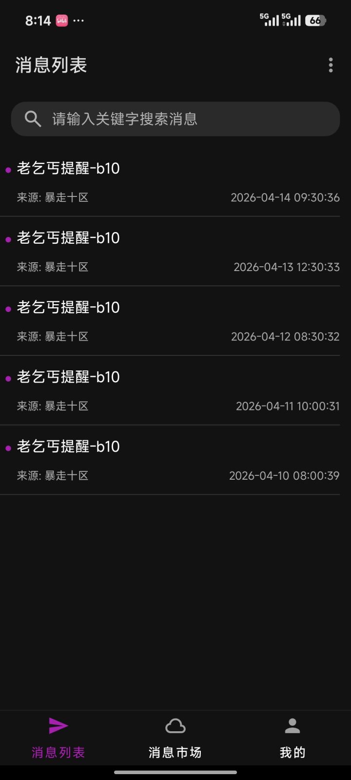 这个老乞丐提醒是用不了了吗截图