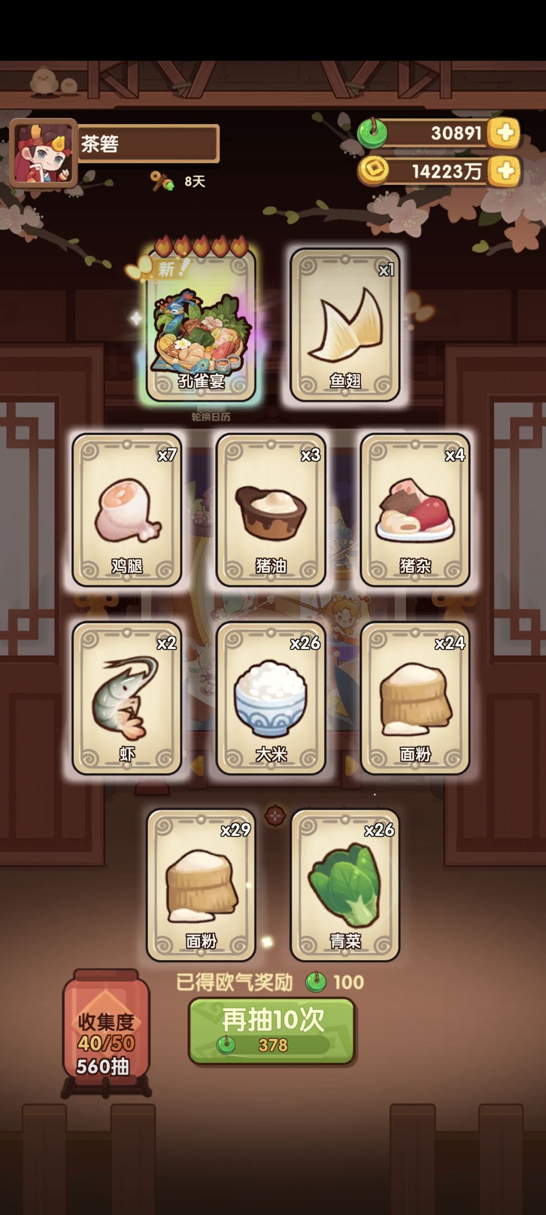 一叶莲洲池记录 2