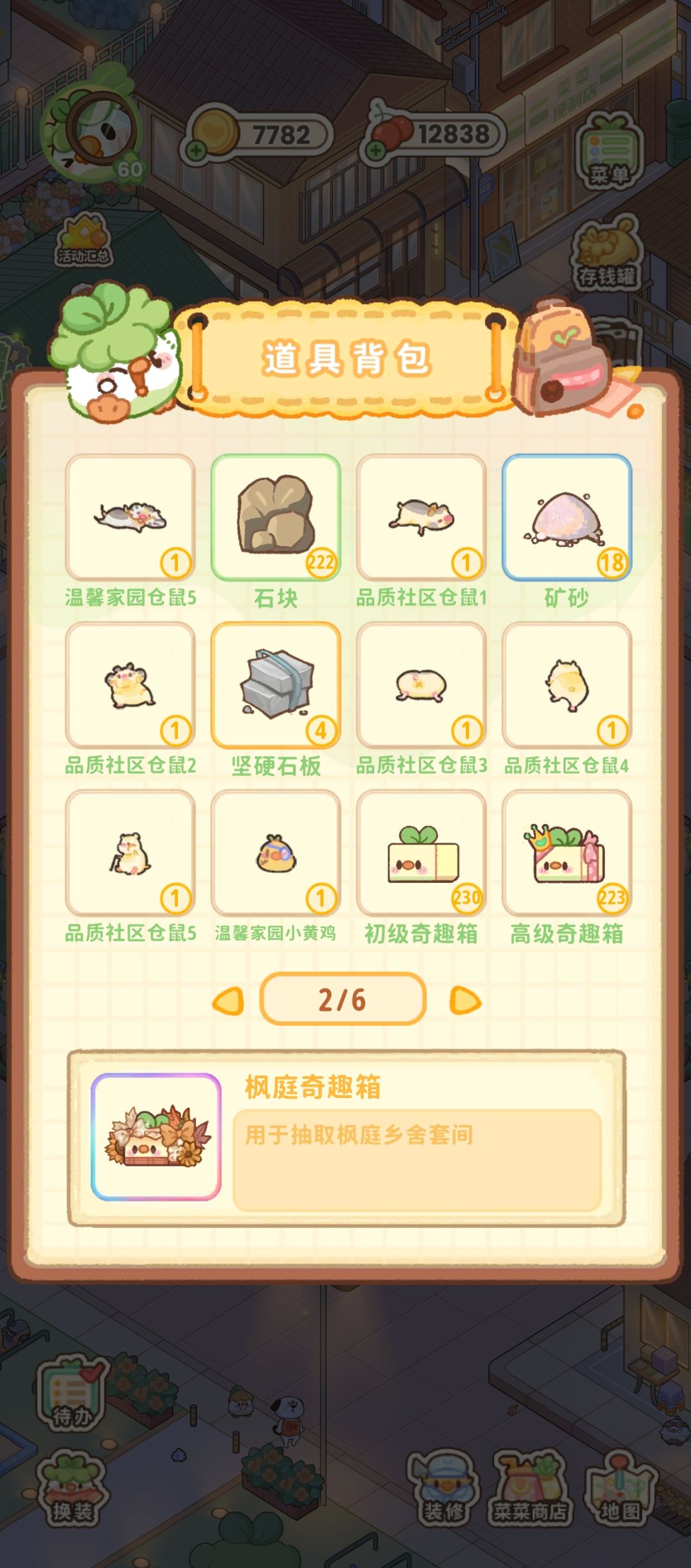 60级 11