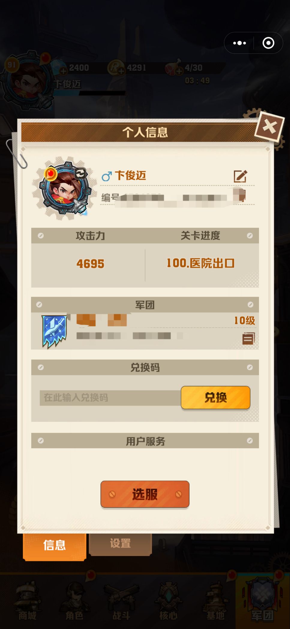 0氪5核3皮 2