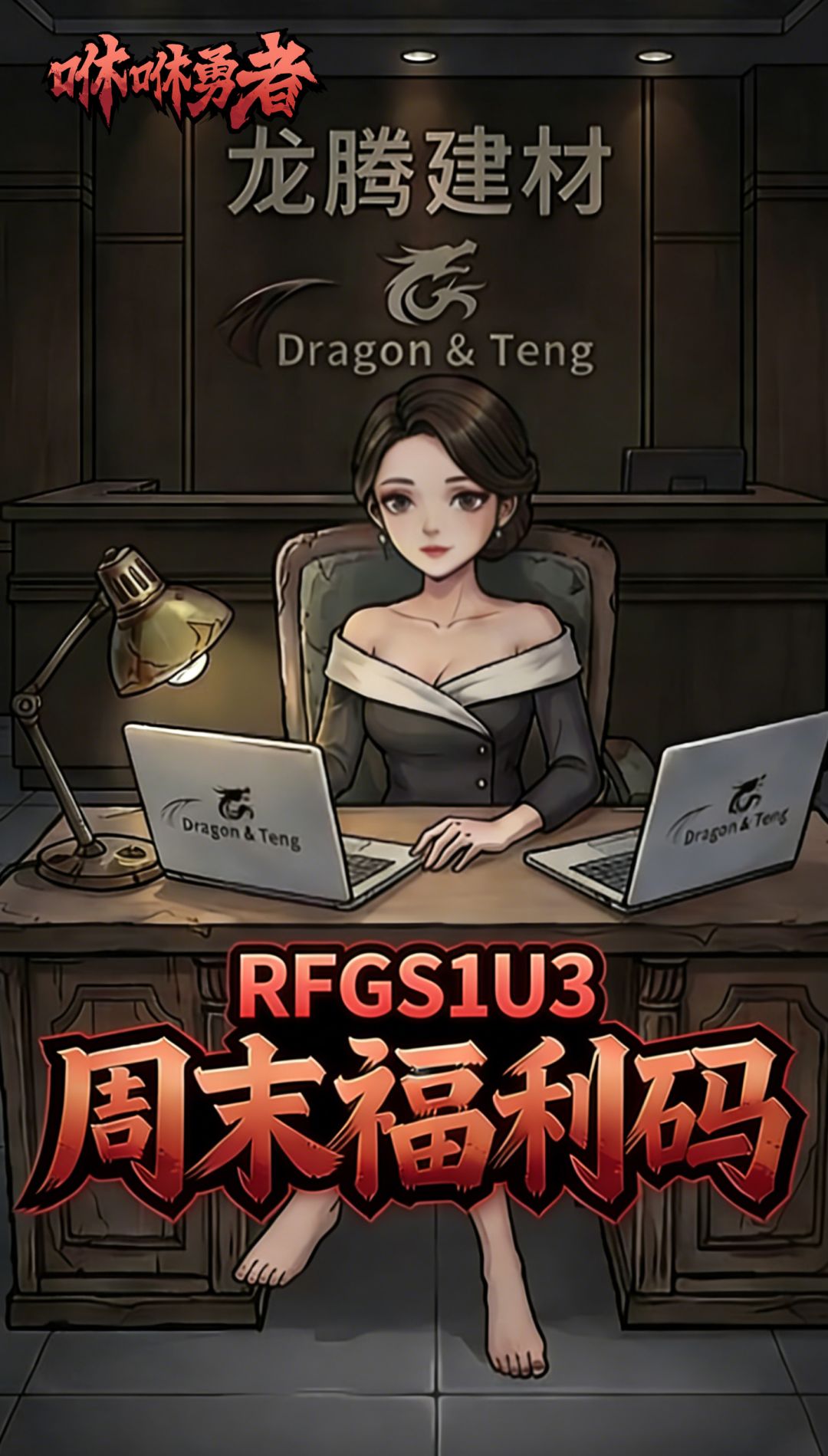 【周末福利码】春日渐暖,福利升温! 1