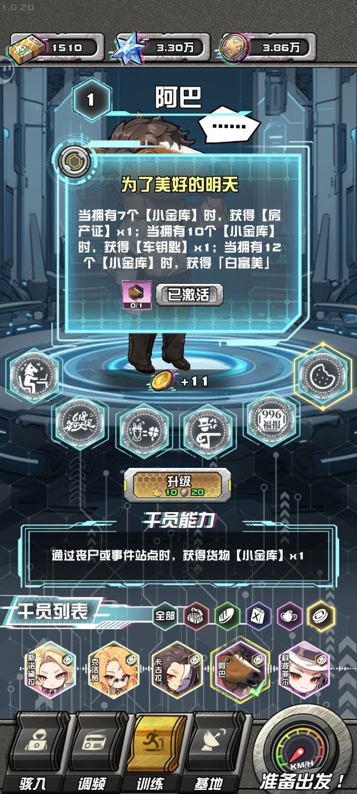 牛马的白富美有人获得过么,我都一轮拿了19个小金库了,就是没有他说的这个白富美截图