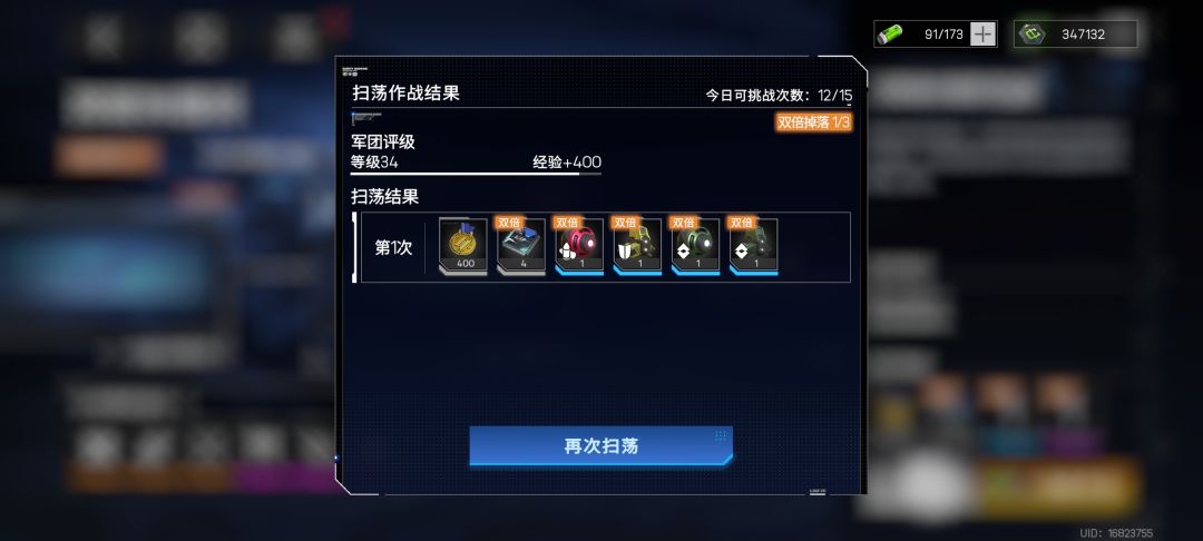 改装件2是bug吗 2
