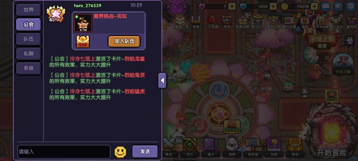 魂卡天赋圣体截图