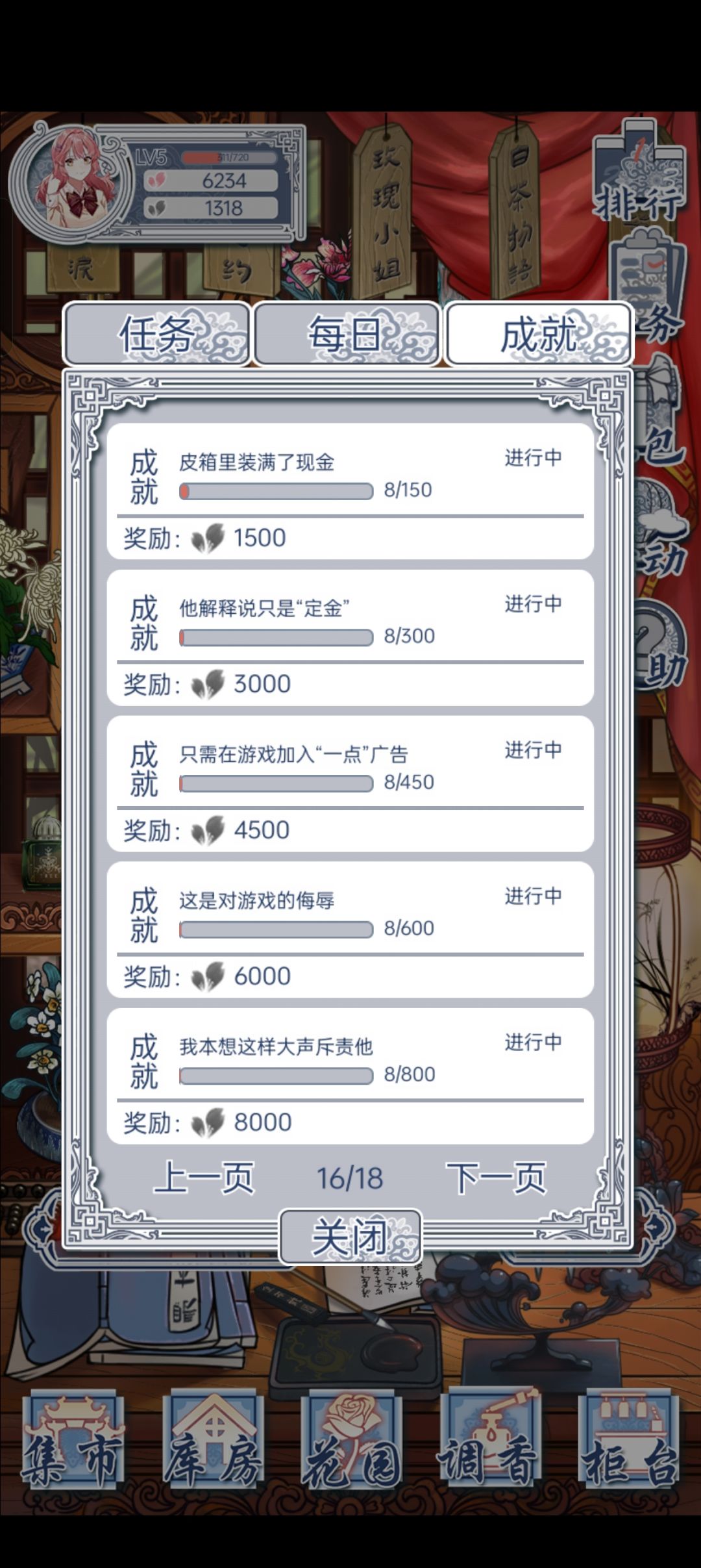 成就栏彩蛋*他给的实在是太多了 2