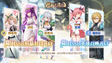 【公测服】11月20日卡池预告