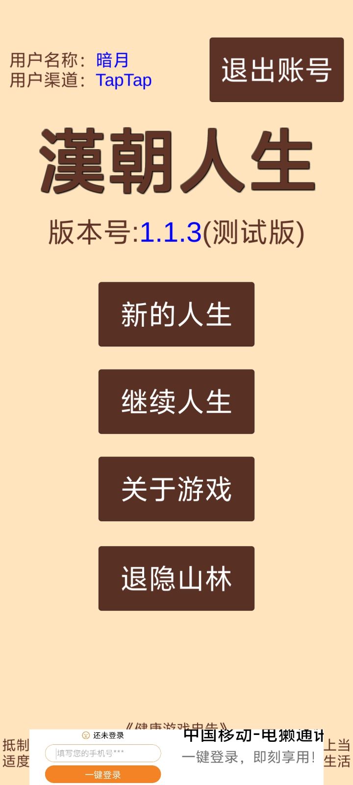 广告优化截图