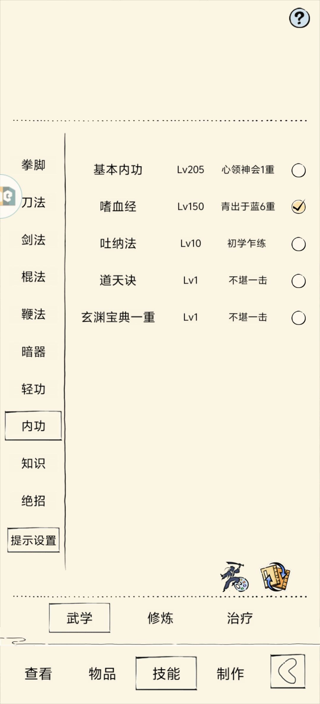 萌新回归 3