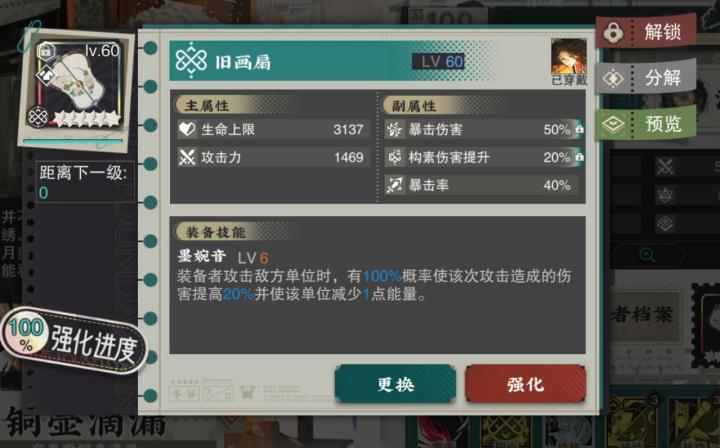 六致知,需要的萌新可以加我助战截图