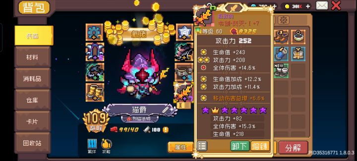 有个好消息和坏消息截图