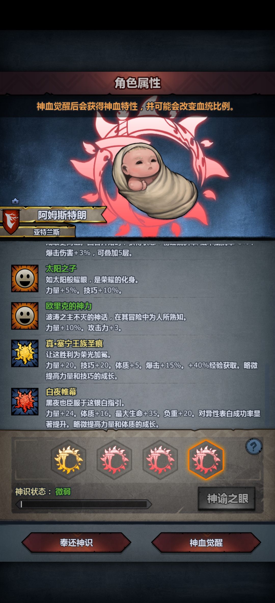 赛神申同 1