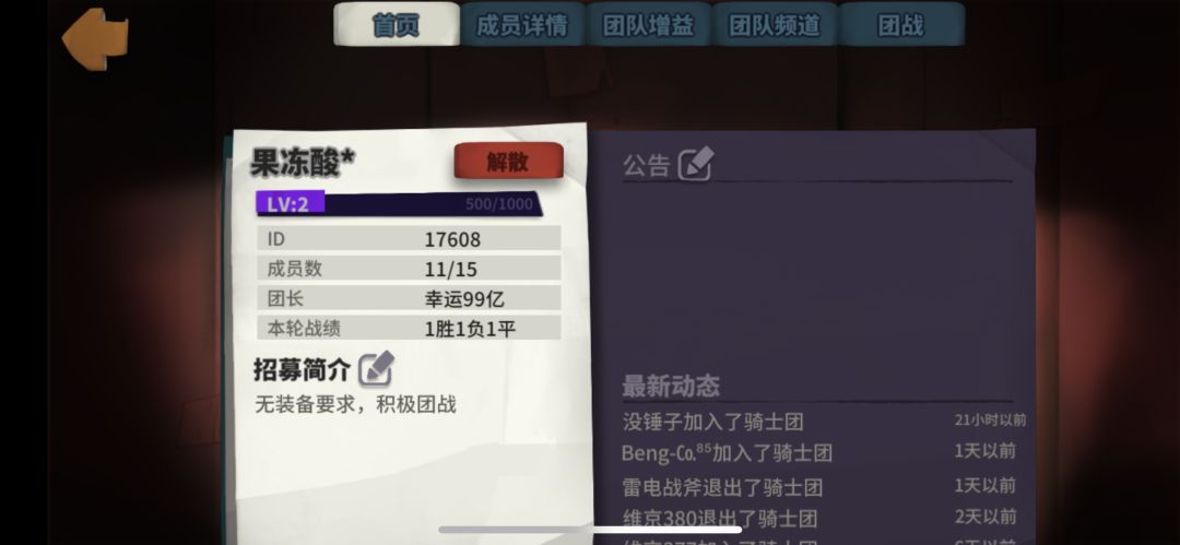 小团冲三级 1