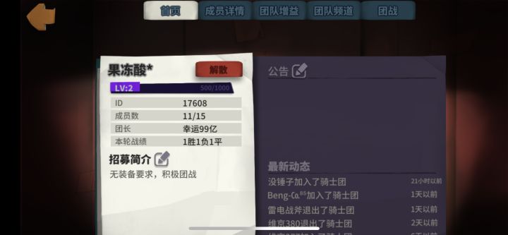 小团冲三级截图