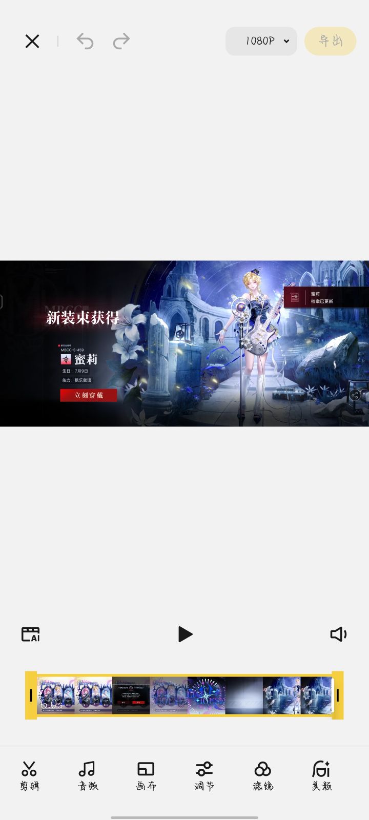 许愿失败截图