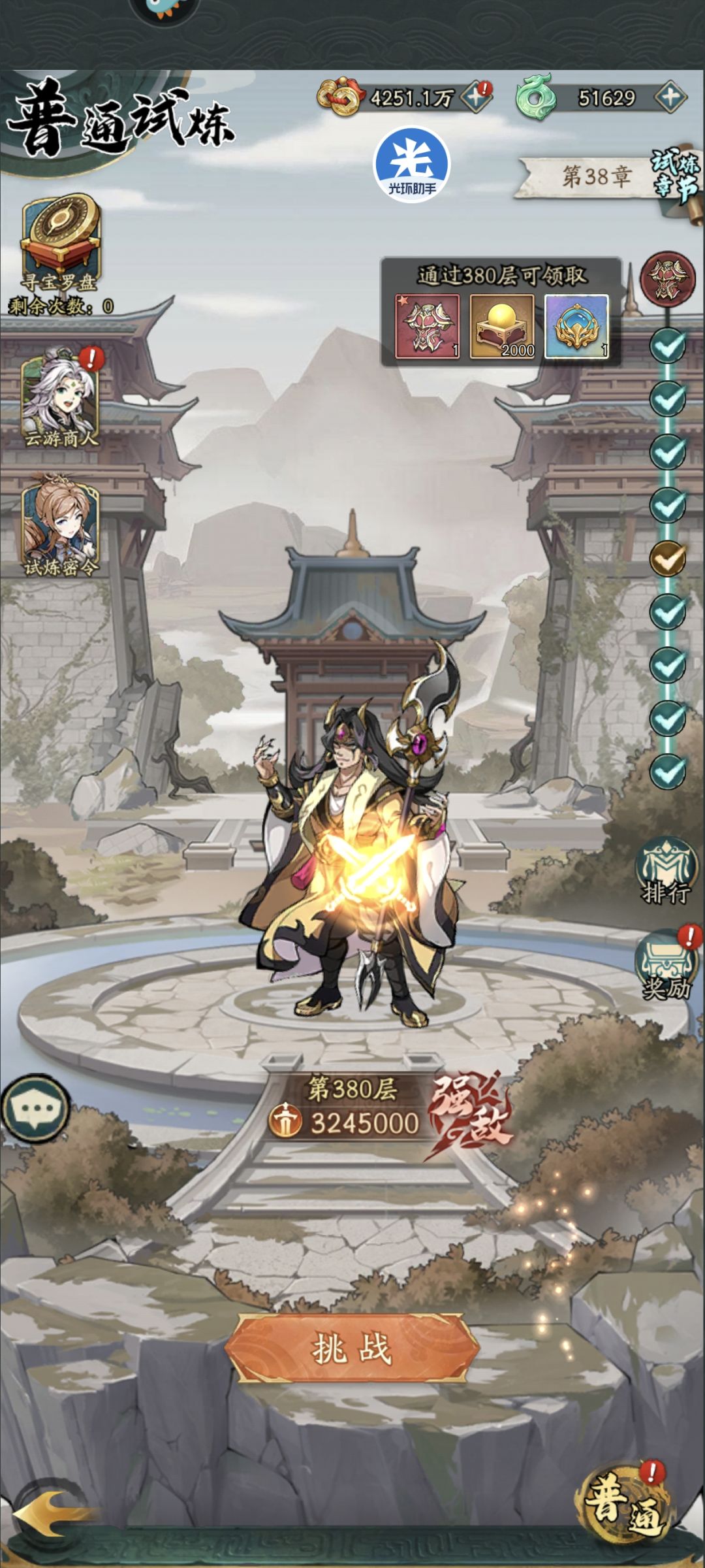 第九天 3