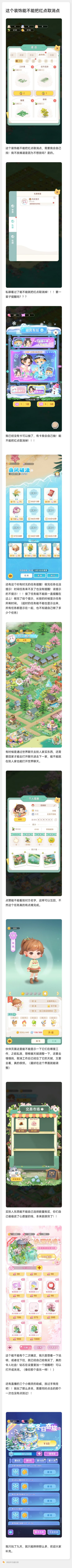 一些吐槽和建议截图