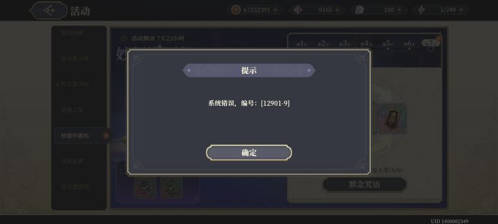 要是不想给,可以不给截图