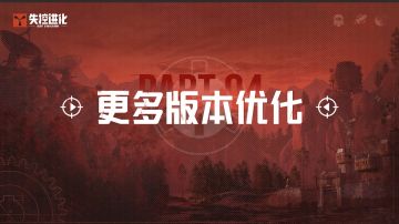 新手教程第八期—了解终极测试内容（下）