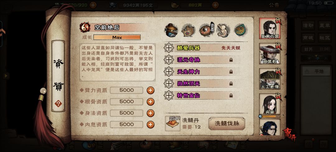 四蓝变四紫，主角毕业 3
