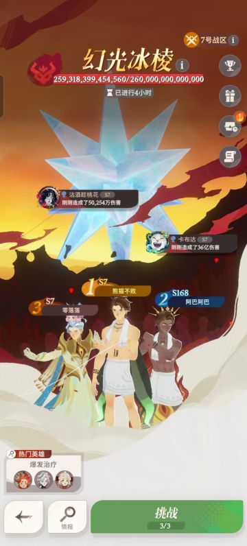 世界BOSS幻光冰棱三套最佳阵容推荐，记得拿降雪术！