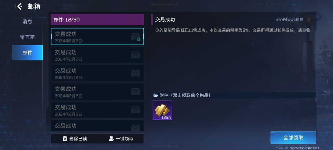 首冲极限拉满了 2