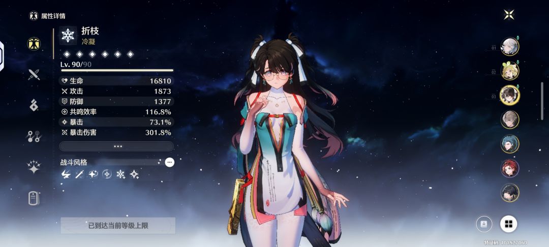 开服至今全属性声骸双暴套装毕业 3