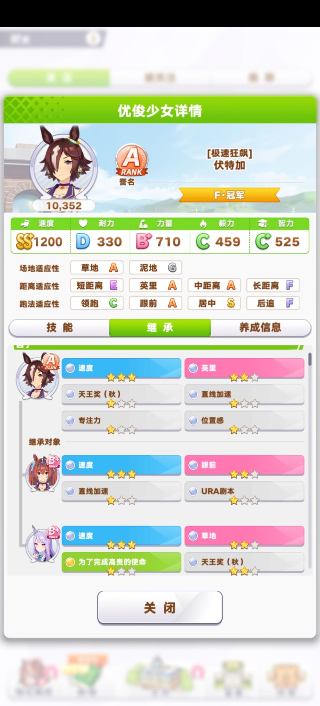 我的超人们 9