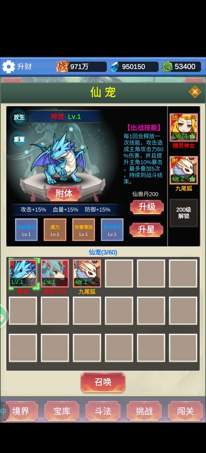 这个技能能用不截图