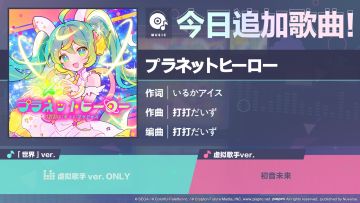 🎵歌曲情报🎤
