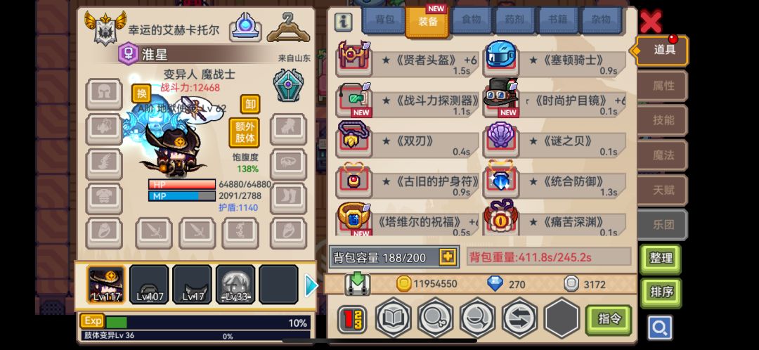 大佬们,我这个装备玩什么职业啊 1