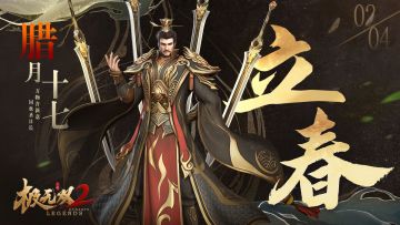 【立春福利】寒尽吴山翠，春归江道行