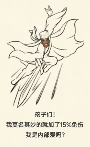 暴走“内部爱”门 辟邪剑法（无邪剑法）