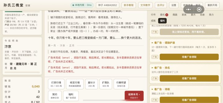 新包体正在审核中截图
