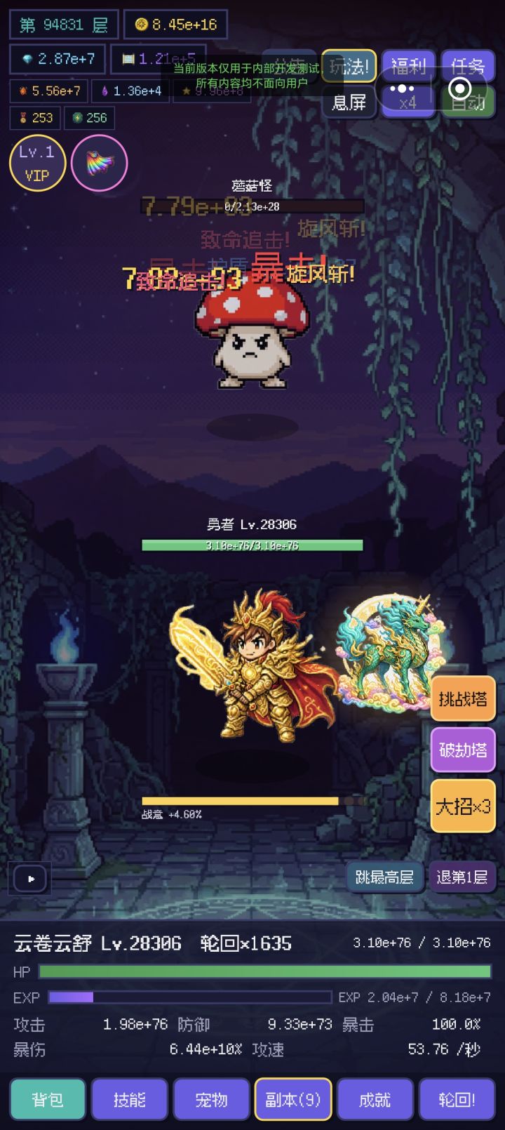 版本更新截图