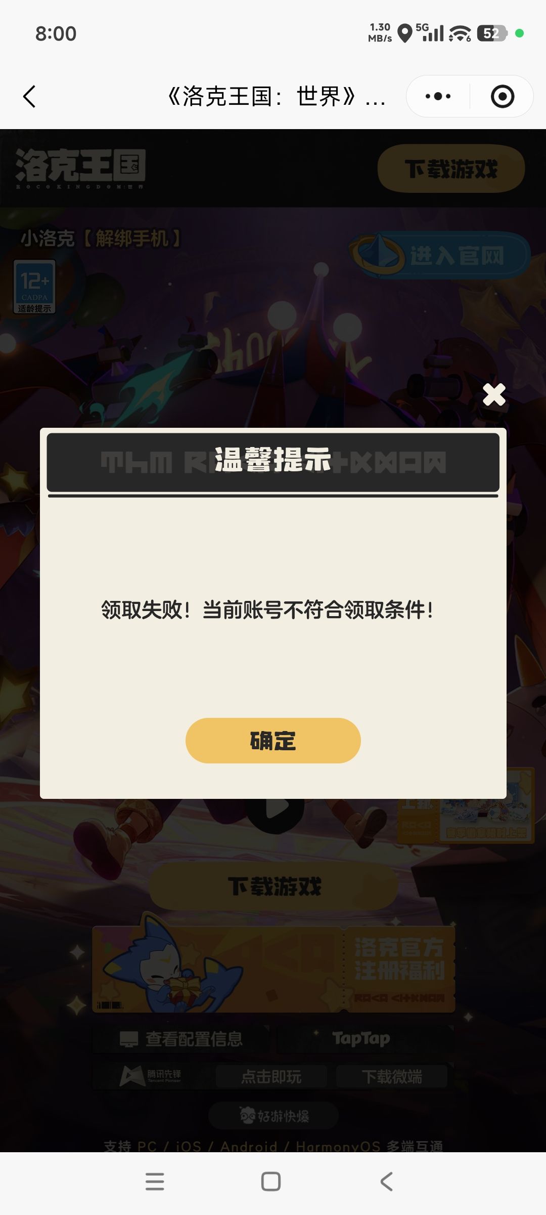 上岸蛙无法领取 1