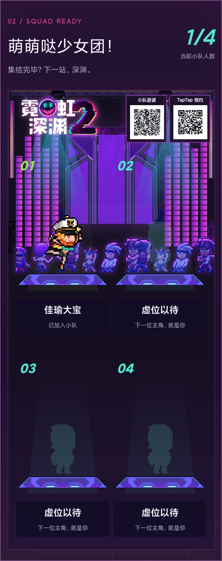 萌萌哒少女团! 1