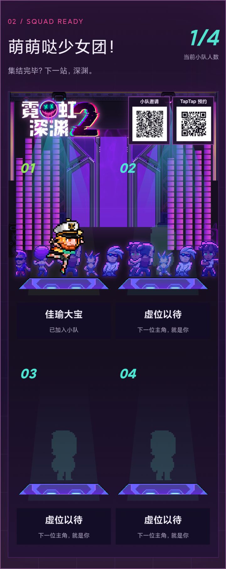 萌萌哒少女团!截图