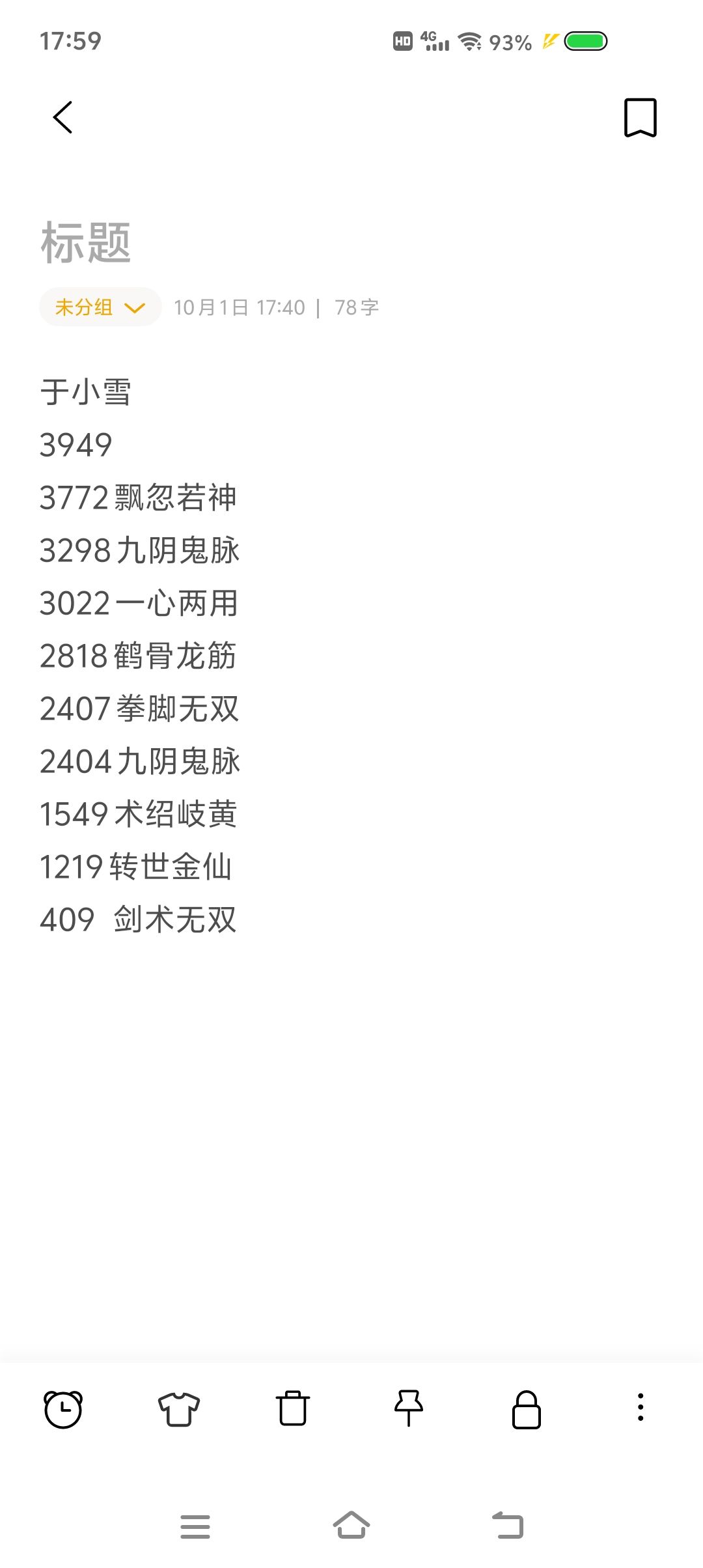 求助洗脉 2