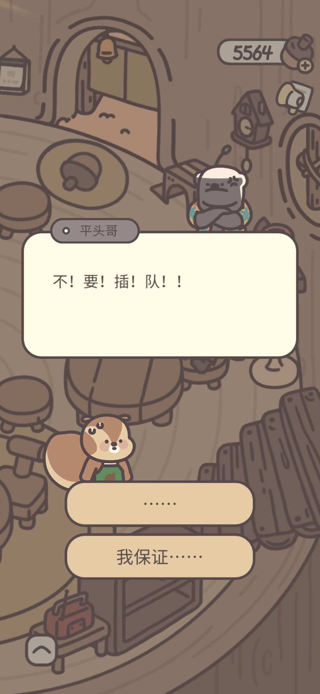 平头哥——排队判官 1