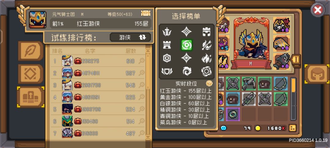红玉游侠 2